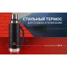 Термос NATUREHIKE Q-9H NH19SJ011 1.25L черный 6927595740262